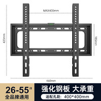 通用电视机挂架适用小米海信创维TCL50/55/65英寸万能壁挂墙支架