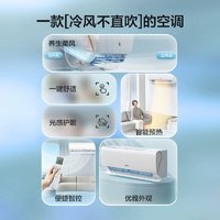 海尔 Haier 空调劲爽家用官方1.5匹新一级变频冷暖挂机LSA