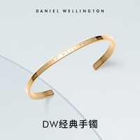 Daniel Wellington 爆款dw手镯男女同款小众高级轻奢简约开口金色手环七夕礼物送女友