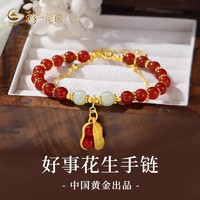 珍尚银 好事花生手链女银925转运珠母亲节礼物送妈妈