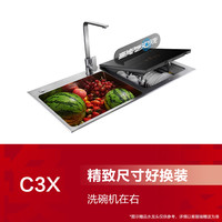 方太 水槽洗碗机全自动家用C3X台式集成水槽一体旗舰店