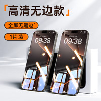 志源祥 适用苹果16钢化膜iPhone15promax手机膜iphone13pro全屏14plus全包x防爆xs高清ip11屏幕防摔12por保护max贴膜