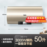 万家乐 FY2电热水器家用卫生间储水式一级能效小型60/80升智能速热