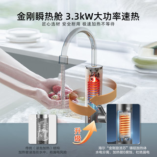 海尔电热水龙头厨房宝即热式冷热两用自来水小型热水器家用33L1