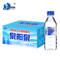 泉阳泉 长白山天然矿泉水弱碱性饮用水350ml*24瓶整箱水迷你小瓶装