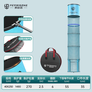 野营者 加厚鱼护涂胶防挂速干野钓专用钓鱼网兜渔户小渔护装鱼网兜 40cmX2.5m加厚口布+鱼护包