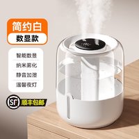 88VIP：喵满分 加湿器数显双喷6.8L大容量家用静音卧室办公室宿舍补水