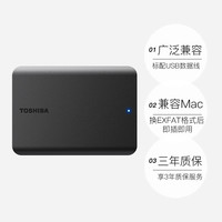 东芝 新小黑A5 2.5英寸Micro-B便携移动机械硬盘 USB 3.2 Gen 1