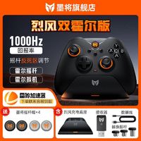 墨将 BIGBIG WON 烈风双霍尔游戏手柄无线switch蓝牙PC电脑NS手机APEX使命召唤