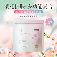 棉密码 Mpassword 樱花系列安心裤4包12条装夜用安睡裤型（新旧款随机发）