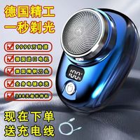 众晟 德国进口新款迷你剃须刀电动超小男士电动便携可充电全自动刮胡刀
