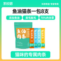 凯锐思 KERES 猫条零食官方旗舰店正品100支整箱猫咪湿粮肉泥营养补充