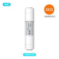 希库 一字型自动泄压阀接头净水器配件 2分直接逆止阀RO机器单向泄压阀