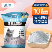 瓜洲牧 柠檬猫砂包邮10公斤除臭结团猫沙膨润土低尘猫砂20斤10kg猫咪用品