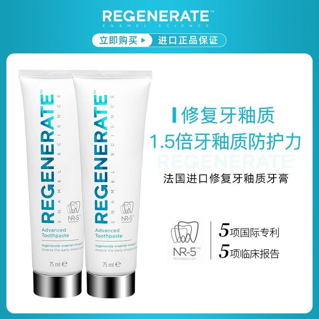 REGENERATE 牙膏法国进口含氟无水热感清新口气75ml