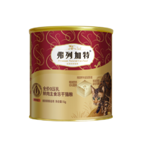 弗列加特 FREGATE 0压乳烘焙粮100g+冻干15g+主食罐95g