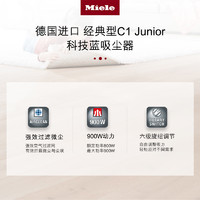 美诺 Miele 官方进口大功率吸尘器大吸力地毯家用卧式C1科技蓝