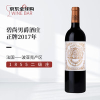 男爵古堡 CHATEAU PICHON BARON 1855列级庄二级庄 碧尚男爵酒庄正牌 2017年干红葡萄酒 750mL 红酒