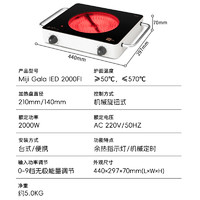 米技 电陶炉2000W