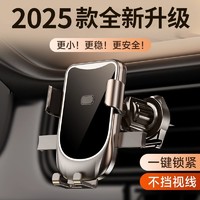 长城 车载手机架2025最新款出风口专用导航固定支撑座车内防抖支架