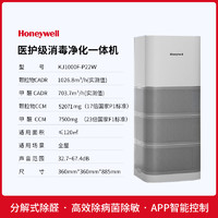 Honeywell 空气净化器消毒机去除分解甲醛除菌家用全屋净化机KJ1000