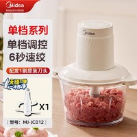 美的 绞肉机家用电动小型全自动多功能打馅碎肉绞辅食料理机搅拌机