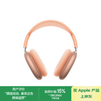 苹果 Apple AirPods Max 耳罩式头戴式主动降噪蓝牙耳机