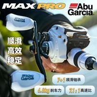 阿布加西亚 Abu Garcia 阿布MAXPRO白色水滴轮泛用高速比全金属远投路亚微物打黑渔轮正品