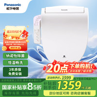 松下 Panasonic DL-PK17CWS 智能马桶盖 普通款