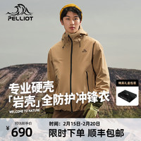 伯希和 PELLIOT 户外硬壳冲锋衣男女春秋防风水登山服薄宽松外套夹克 虎眼棕 /全防护 L