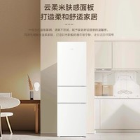 海尔 Haier 218升三门家用小冰箱节能冷藏冷冻租房小型冰箱官方旗舰497