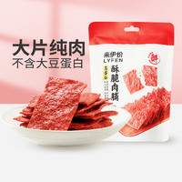 来伊份 高蛋白酥脆肉脯35g*5袋 靖江特产网红解馋零食休闲食品