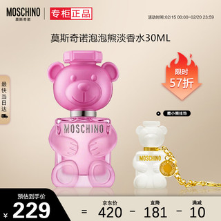 MOSCHINO 泡泡熊淡香水30ml 节日礼物生日礼物送女友 情人节礼物