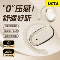 百亿补贴：乐视 LS-R71新款入耳传导开放式蓝牙耳机高音质无线长续航运动降噪