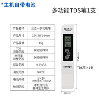 PDQ tds水质检测笔饮用水高精度家用净水器自来水多功能测试测水质