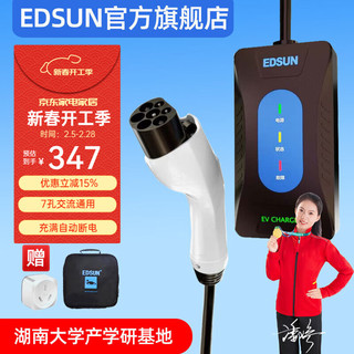 EDSUN 艾德迅 随车充便携充电枪家用3.5kw充电器-黑色10米