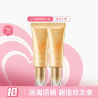 卡姿兰 轻透隔离防晒霜SPF38防紫外线妆前修护非喷雾