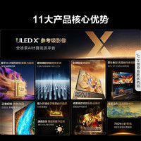 海信 Hisense 电视 98UX 璀璨 98英寸 ULED超画质 信芯AI芯片 Mini LED