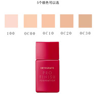 资生堂 INTEGRATE意境 透明肌透亮美白粉饼/气垫粉底多款 小红瓶超水润粉底液30ml# OC10