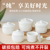 PRUY 陶瓷炖盅隔水双耳炖汤家用燕窝带盖蒸蛋羹专用商用煲汤瓦罐小炖盅
