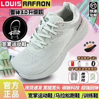 LOUIS RAFAON 宽头运动鞋男宽脚掌春夏季脚肥胖脚背高4E宽楦跑步鞋大头休闲鞋女