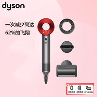 戴森 dyson HD08 吹风机红色入门套装 负离子速干护发