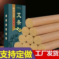 辛草堂 艾条熏家用艾柱长条艾灸棒条艾叶条陈年艾绒艾草