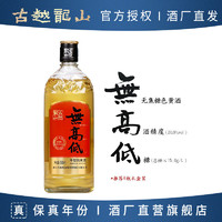 百亿补贴：古越龙山 绍兴黄酒 无高低500ml*1瓶干型纯黄酒20度花雕酒无焦糖色