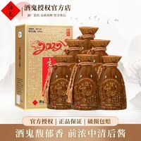 酒鬼 酒湘泉酒虎年生肖纪念酒54度540ml*6瓶礼盒装馥郁香型白酒