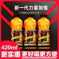 中沃 官方正品420.11ml经典原味体质能量牛磺酸加强运动营养功能性饮料