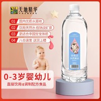 天地精华 饮用天然泉水 1L*9瓶