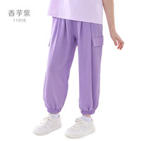 多妙屋女童裤子春秋儿童休闲运动裤工装裤大童防蚊冰丝长裤 香芋紫 150cm