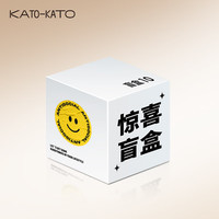 KATO-KATO【惊喜盲盒】正装盲盒2个 单品惊喜盒子捡漏 自然色【正装2个】