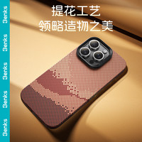  Benks/邦克仕 凯夫拉磁吸超薄全包防摔 iPhone 16 Pro Max手机壳  流金-浮织